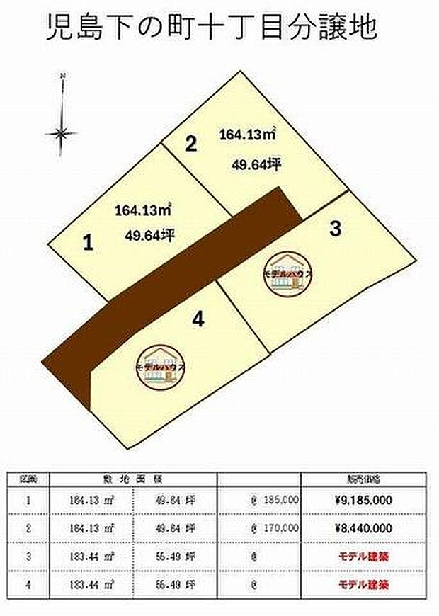 全体区画図：1号地