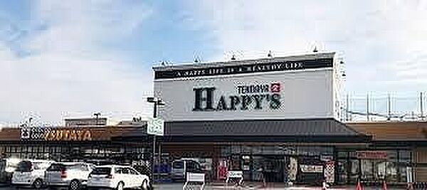 天満屋ハピーズ　倉敷中島店 1320m
