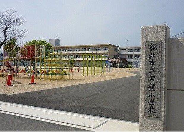 総社市立常盤小学校 1896m