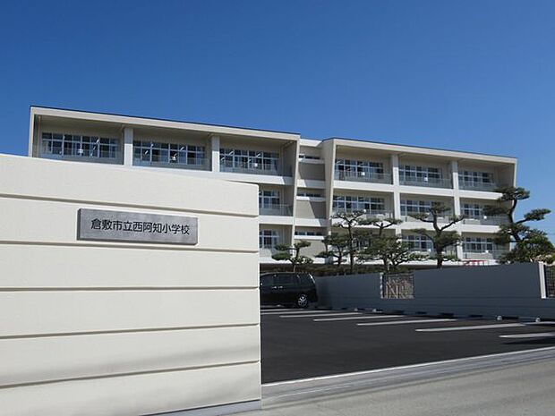 倉敷市立西阿知小学校 1103m