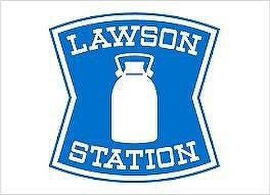 ローソン清音店 604m