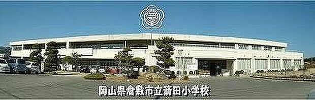 倉敷市立箭田小学校 156m