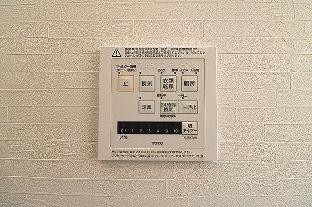 浴室乾燥・空調機能あり