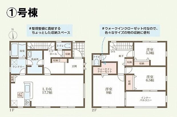 1号棟間取図