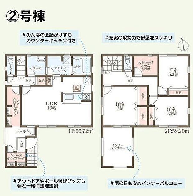 2号棟間取