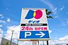 周辺：ディオ倉敷店 1169m