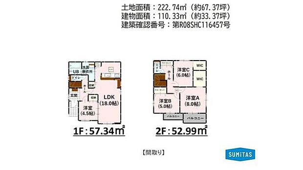 18帖の広々LDK!隣接する4.5帖の洋室を開放すれば、さらにゆとりある大空間が広がります