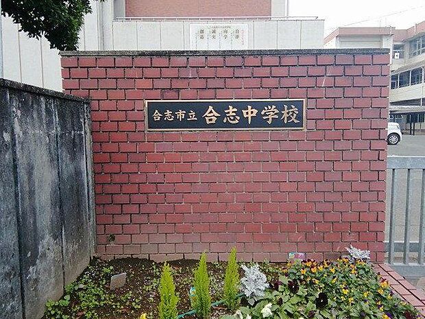 合志市立合志中学校 1962m