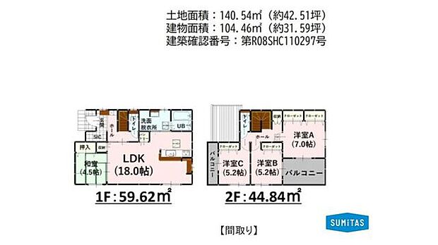 ゆとりの18帖LDK+和室で開放的な空間!全居室収納付きでお部屋を広く使える4LDKの間取りです