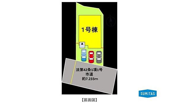 南向き道路で陽当たり良好！駐車3台可能なゆとりのある配置。