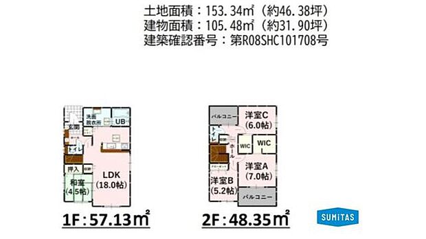 18帖の広々LDK!2階にはWICが2箇所あり、お部屋がスッキリ片付く収納充実の4LDKです