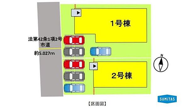 前面道路は約5m幅で車の出し入れもスムーズ!嬉しいカースペース3台分を備えたゆとりの1号棟です