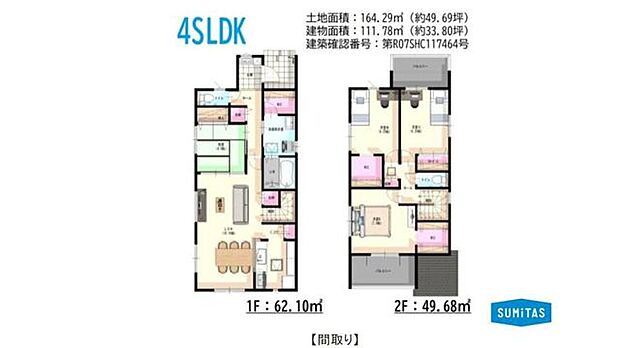 ゆとりある4SLDKの間取り設計。日当たりの良いリビングでご家族の笑顔が広がる住まいです
