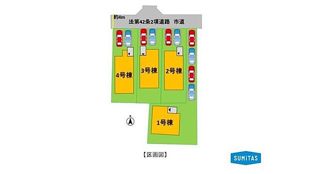 並列駐車スペースを確保した暮らしやすい区画設計!毎日の出入りもスムーズな4号棟です