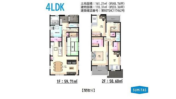 全居室収納や豊富なスペースを備えた使い勝手の良い4LDK!ご家族みんなが快適に過ごせます