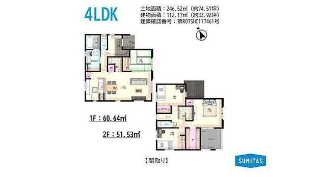 収納豊富な4LDK!家事動線に優れた間取りで、ご家族みんなが快適に過ごせる住まいです