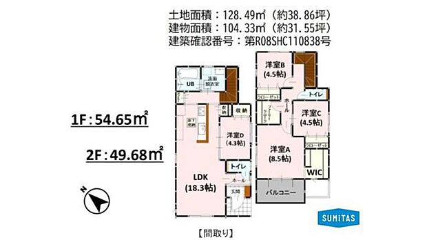 寛ぎのLDK18.3帖に大容量WIC付きの主寝室。全居室収納を備えた快適な4LDKの間取り