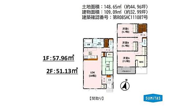 家族団らんのLDK18帖に全居室収納完備。主寝室には大容量のWICを備えた快適な4LDK。