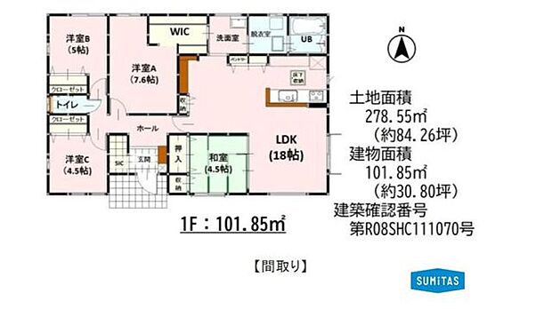 18帖LDK＋和室を備えた、家族がゆったり暮らせる4LDK平屋