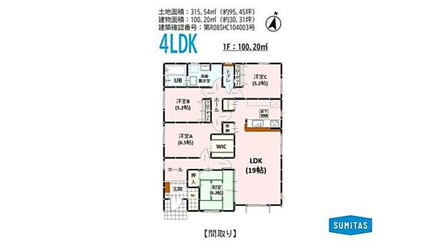 家族みんながゆったりくつろげる広々19帖のLDK。便利なWICや和室を備えた収納充実の4LDKです