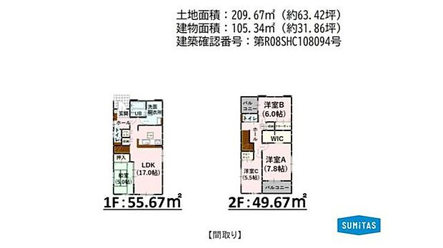 家族団らんのLDKは17帖。隣接する5帖の和室を開放すれば22帖の広々空間に。2階にはWICを備えた使い勝手の良い4LDKです