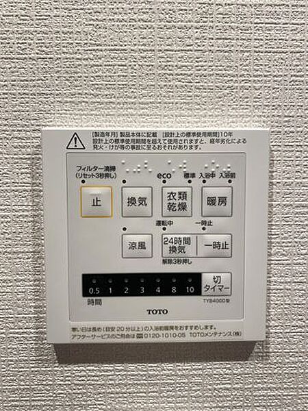 浴室乾燥機
