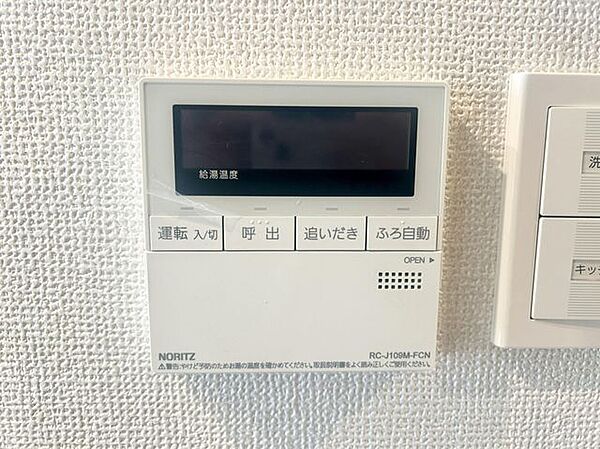 【給湯リモコン】いつでもワンタッチで温かいお風呂に入れる、便利な追いだき・自動お湯はり機能付きです。