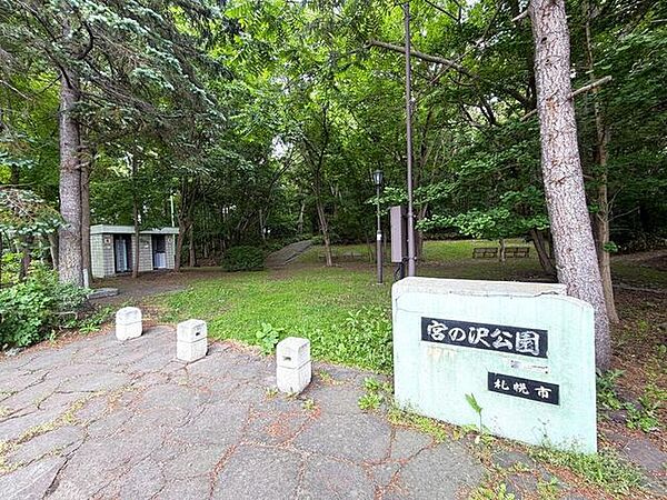 宮の沢公園 160m