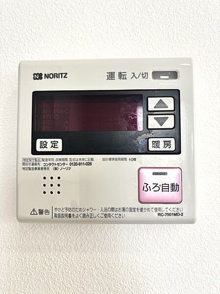 【追い炊き】ワンタッチで自動湯沸かしや温度調整ができる