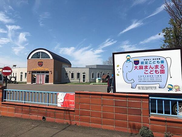 認定こども園大麻まんまるこども園 480m