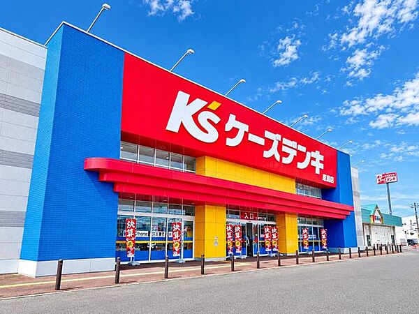 ケーズデンキ恵庭店 295m