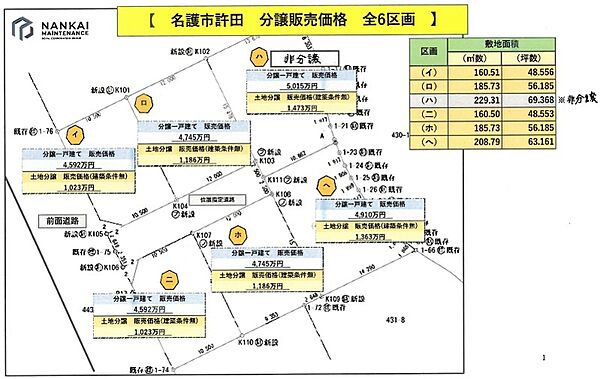 区画図：347000076999