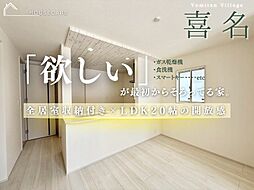 てだこ浦西駅 4,799万円
