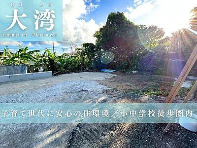 外観:2026年3月 敷地内 整地済 外観:2026年3月 敷地内 整地済