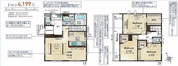 その他を拡大表示