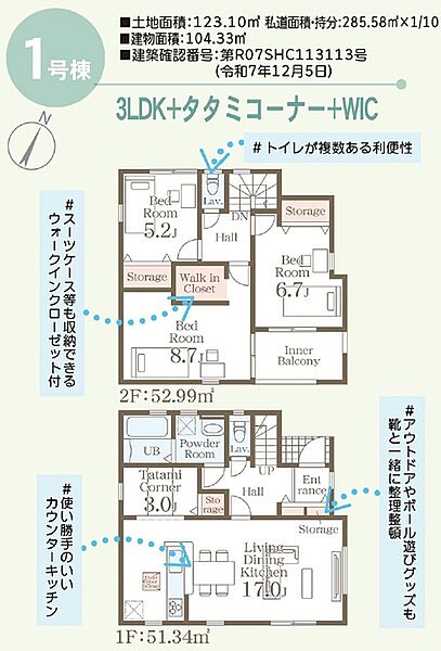 間取り：347000078695