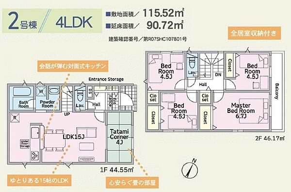 間取り：347000086950