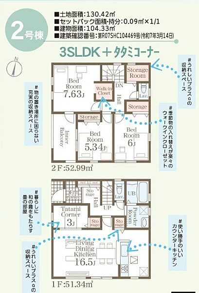 間取り：347000069332
