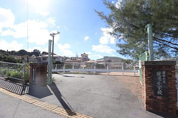 【小学校】牧港小学校まで1487ｍ