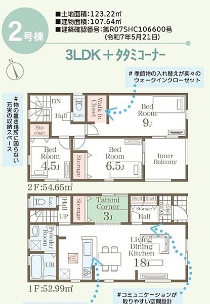 間取り：347000066258