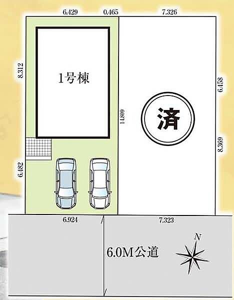 その他を拡大表示