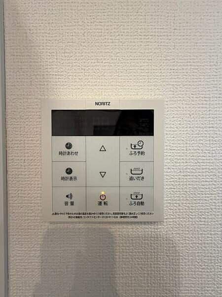 給湯リモコン（クリーニング前の写真です。）