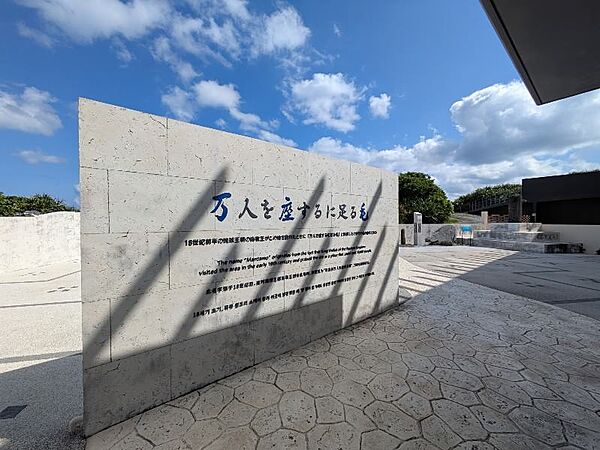 万座毛まで車で約19分