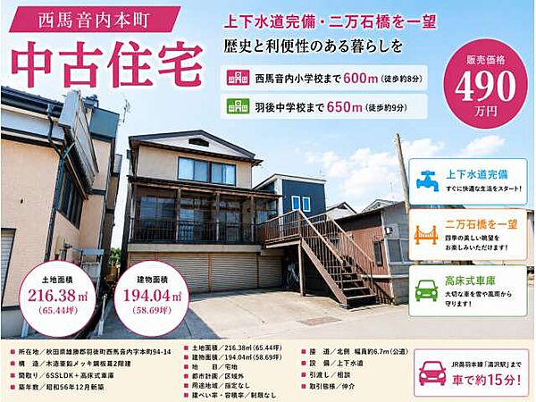 外観：305000008587