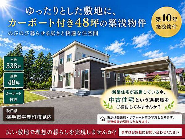 外観：305000008588