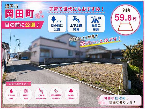 外観：305000008589
