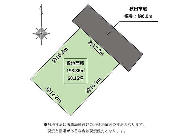 区画図：305000008697