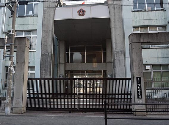 今川小学校まで...