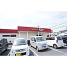 飲食店「ガスト茨城大学前店（から好し取扱まで123ｍ」