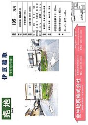 西町30T